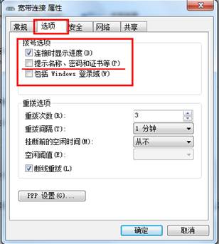 xp宽带自动连接设置,xp系统如何设置宽带自动连接 第3张 xp宽带自动连接设置,xp系统如何设置宽带自动连接 第3张