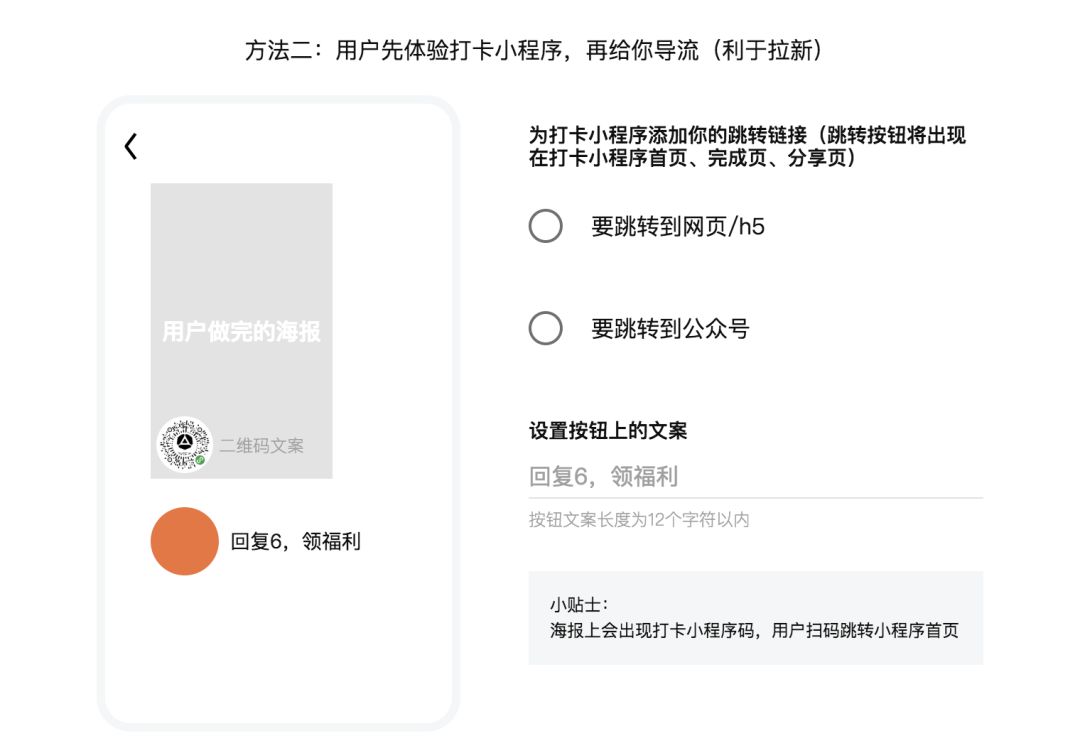 公众号如何展示10个小程序?公众号小程序展示数量限制是多少 第3张 公众号如何展示10个小程序?公众号小程序展示数量限制是多少 第3张