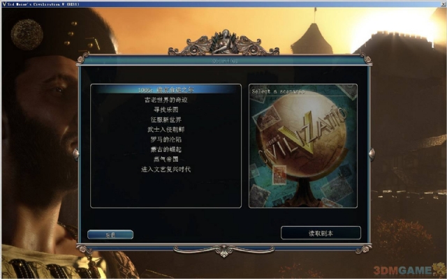 文明3配置要求是什么,怎么修改配置文件 第2张 文明3配置要求是什么,怎么修改配置文件 第2张
