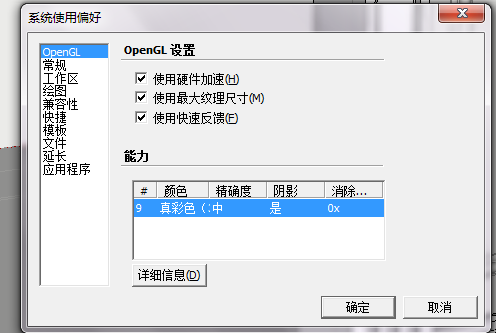 qt配置opengl过程中遇到了哪些常见问题及解决方法? 第2张 qt配置opengl过程中遇到了哪些常见问题及解决方法? 第2张