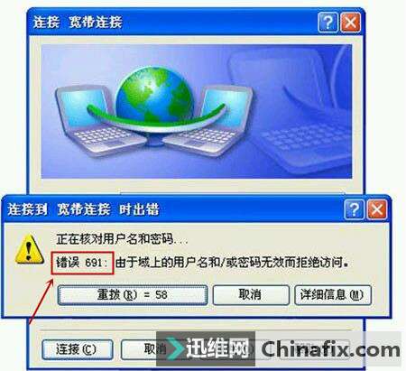 vb宽带连接怎么设置?vb宽带连接错误代码619解决方法 第3张 vb宽带连接怎么设置?vb宽带连接错误代码619解决方法 第3张