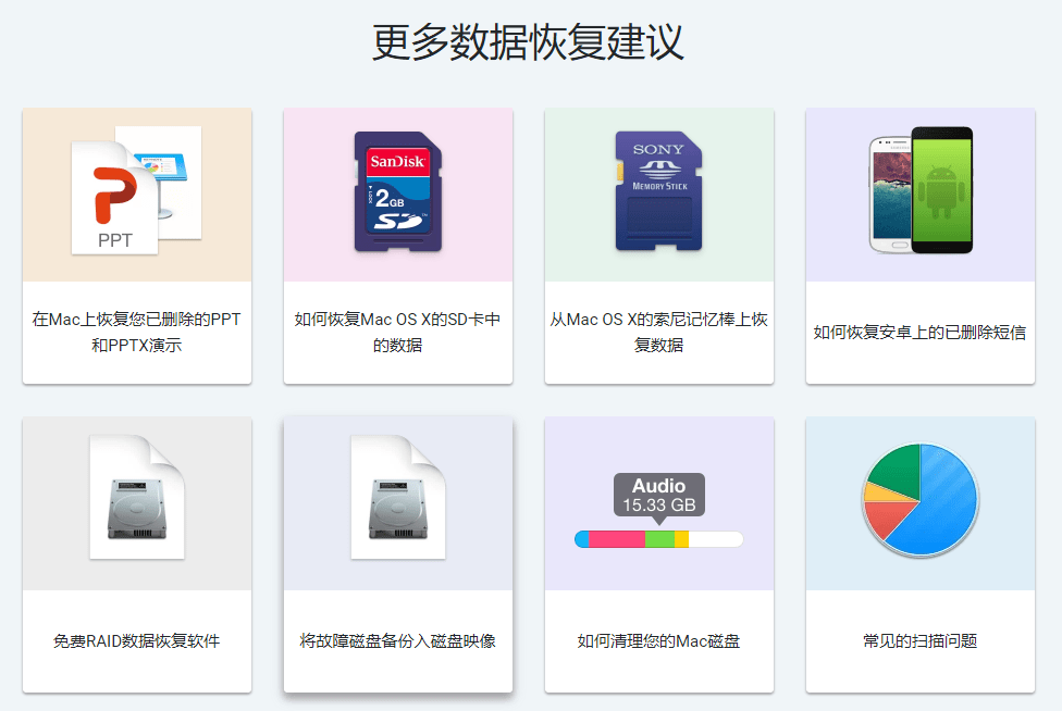 安全数据恢复工具免费下载可靠吗?数据安全有保障吗? 第2张 安全数据恢复工具免费下载可靠吗?数据安全有保障吗? 第2张