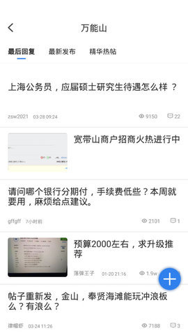 宽带山是做什么的？宽带山社区是干嘛的？ 第3张