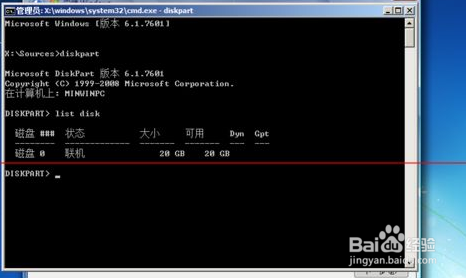 服务器装windows2008在转gpt,Windows Server 2008如何转换GPT分区 第1张 服务器装windows2008在转gpt,Windows Server 2008如何转换GPT分区 第1张