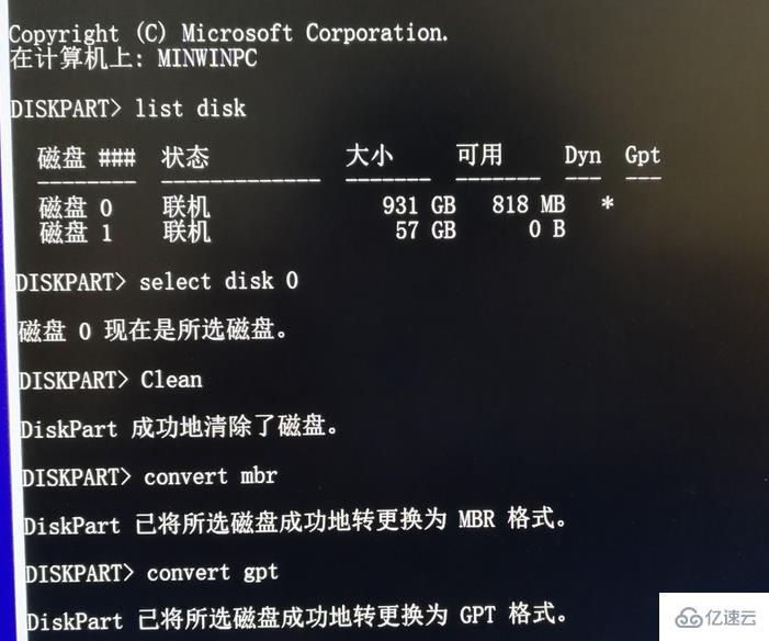 服务器装windows2008在转gpt,Windows Server 2008如何转换GPT分区 第2张 服务器装windows2008在转gpt,Windows Server 2008如何转换GPT分区 第2张