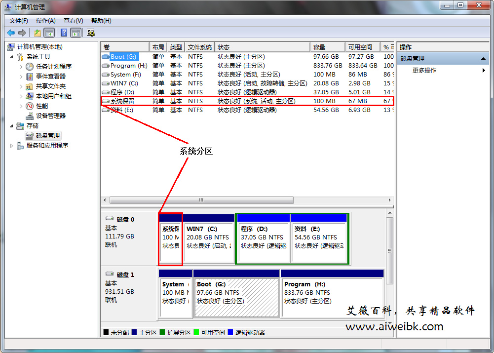服务器装windows2008在转gpt,Windows Server 2008如何转换GPT分区 第3张 服务器装windows2008在转gpt,Windows Server 2008如何转换GPT分区 第3张