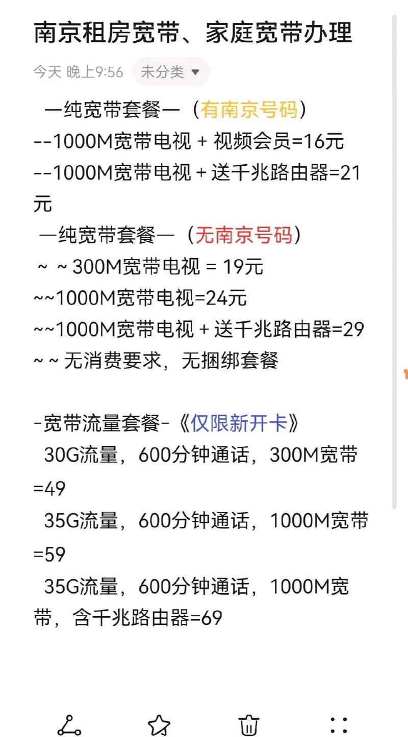 南京宽带电视怎么安装?南京宽带电视安装步骤及费用 第2张 南京宽带电视怎么安装?南京宽带电视安装步骤及费用 第2张