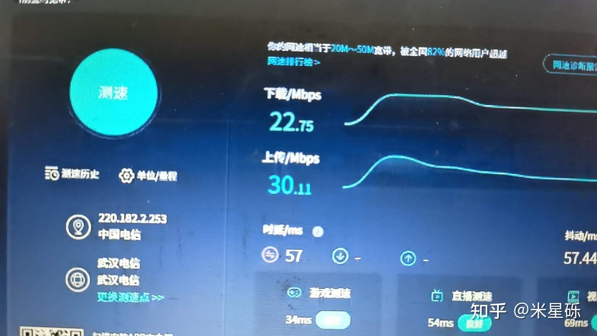 50m宽带测速,50m宽带正常测速是多少 第2张 50m宽带测速,50m宽带正常测速是多少 第2张