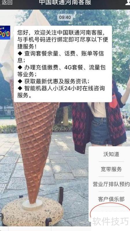 宽带我世界河南怎么办理?河南宽带资费查询 第3张 宽带我世界河南怎么办理?河南宽带资费查询 第3张