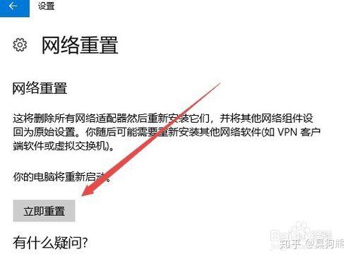 怎么重新设置宽带,宽带重置教程 第3张 怎么重新设置宽带,宽带重置教程 第3张
