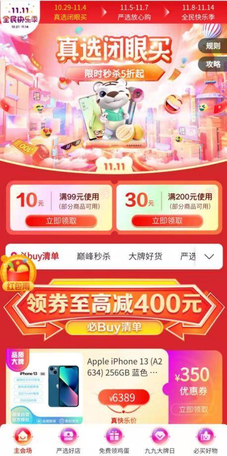 #12.12# 六一云:香港CN2/洛杉矶高防/CDN, “返利+折扣”双优惠,折上折送实物 第3张 #12.12# 六一云:香港CN2/洛杉矶高防/CDN, “返利+折扣”双优惠,折上折送实物 第3张
