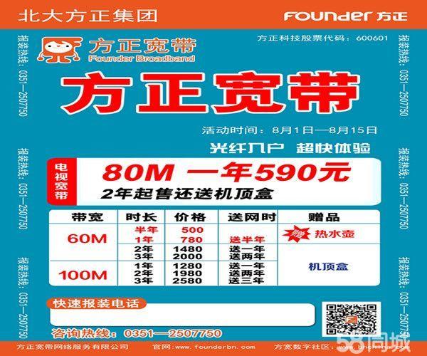 方正宽带和移动宽带哪个好?移动宽带和方正宽带区别及选择建议 第1张 方正宽带和移动宽带哪个好?移动宽带和方正宽带区别及选择建议 第1张