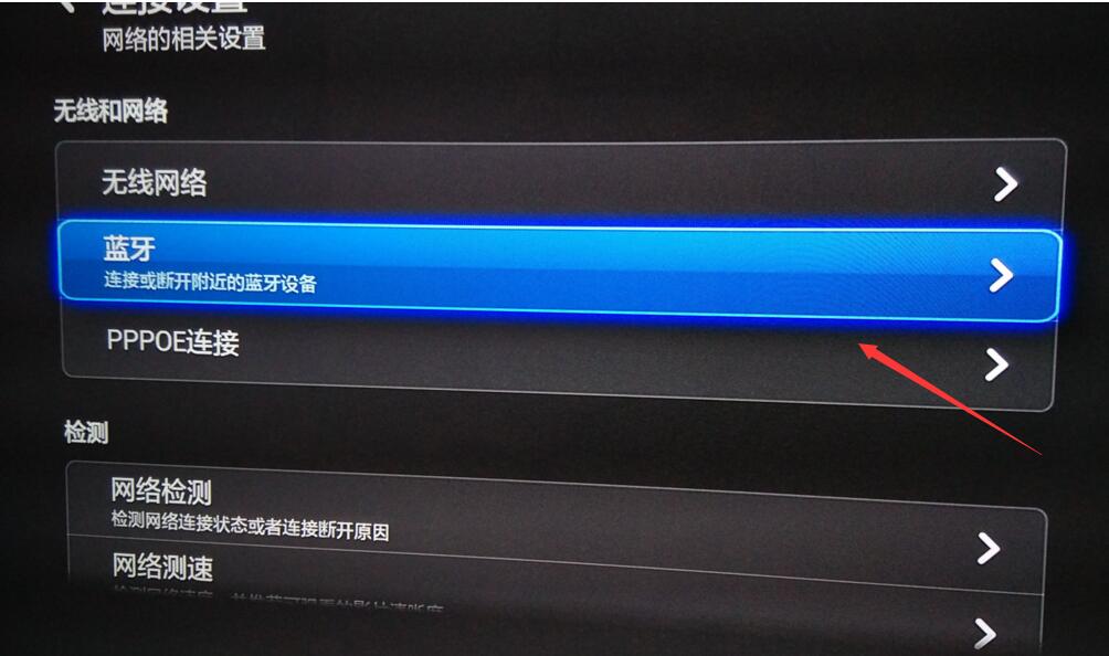 手机宽带怎么连接电视?手机连电视方法 第2张 手机宽带怎么连接电视?手机连电视方法 第2张