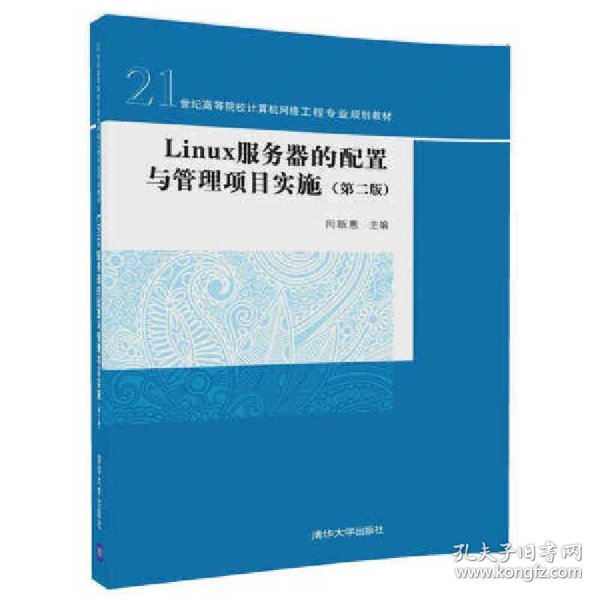 服务器配置与管理图书目录是什么，服务器运维怎么入门？