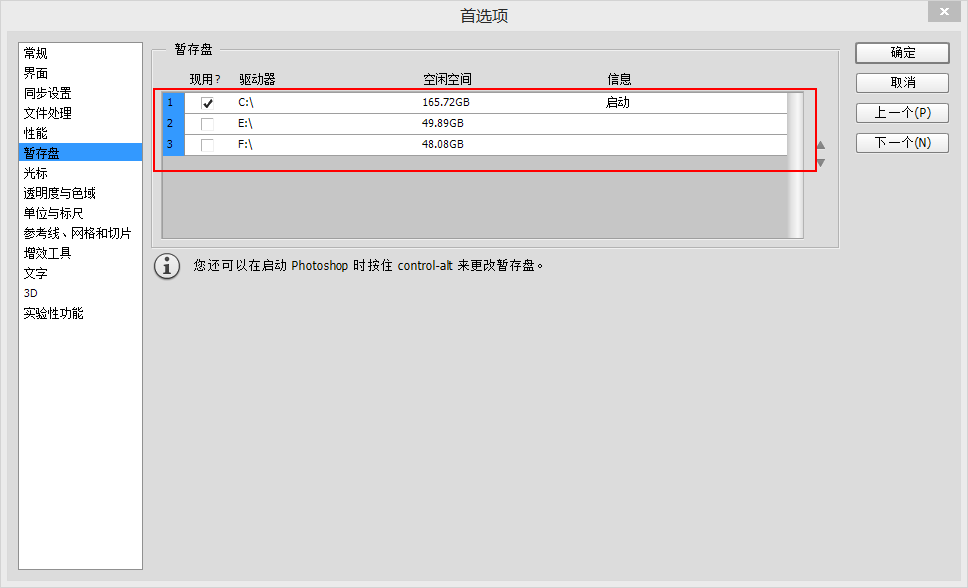 ps做图配置疑问，如何优化Photoshop配置，提升图像处理效率与质量？ 第3张