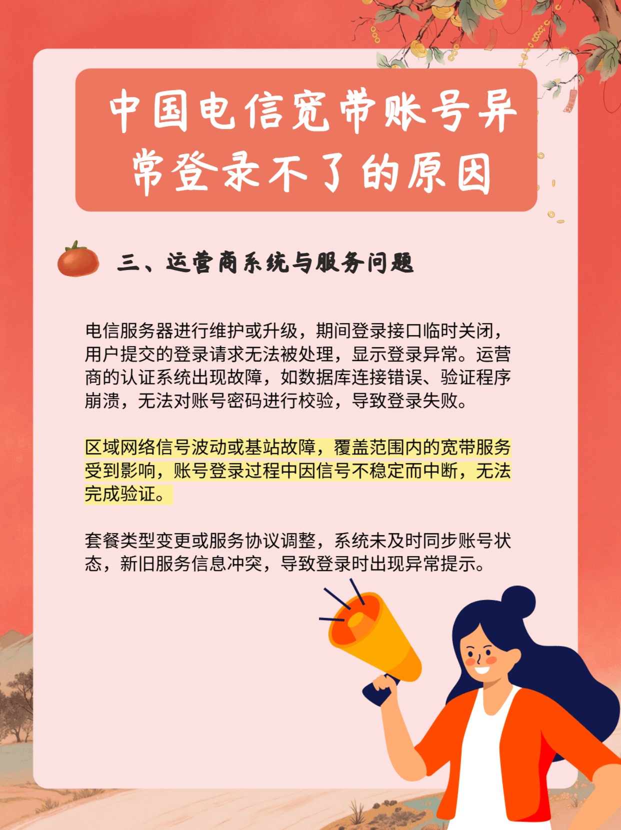 电信校园宽带登录不了怎么办,电信校园宽带登录 第1张 电信校园宽带登录不了怎么办,电信校园宽带登录 第1张