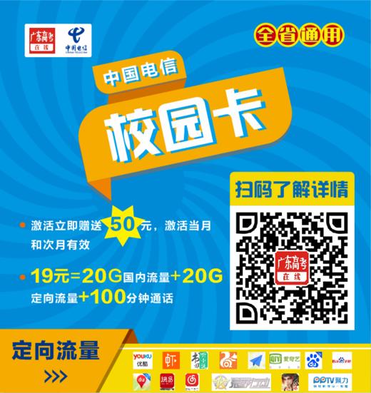 电信校园宽带登录不了怎么办,电信校园宽带登录 第3张 电信校园宽带登录不了怎么办,电信校园宽带登录 第3张