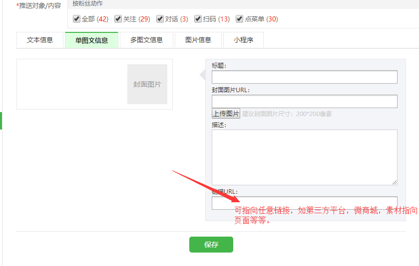 公众服务号推消息是什么,公众号推送消息怎么设置 第1张 公众服务号推消息是什么,公众号推送消息怎么设置 第1张
