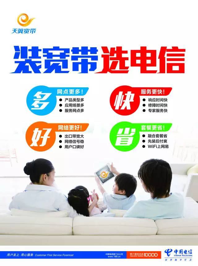 哪家的宽带最好，宽带哪家强