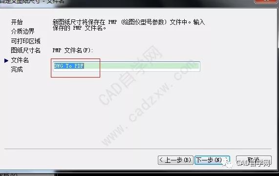 cad打印配置怎么设置，cad打印配置 第2张