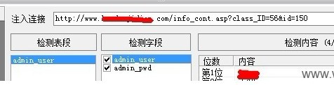 关于Aspcms载入漏洞的修复方法及解决步骤是什么? 第2张 关于Aspcms载入漏洞的修复方法及解决步骤是什么? 第2张