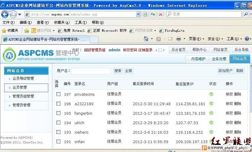 关于Aspcms载入漏洞的修复方法及解决步骤是什么? 第1张 关于Aspcms载入漏洞的修复方法及解决步骤是什么? 第1张