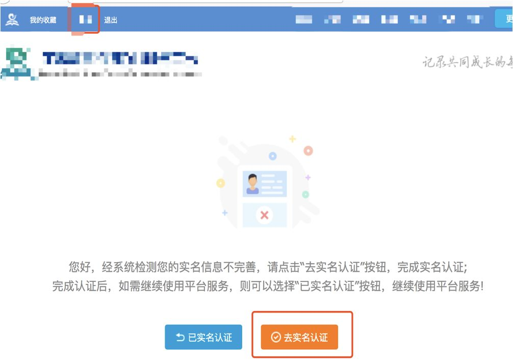 如何快速查询我的域名实名制认证状态？详解操作步骤与注意事项。