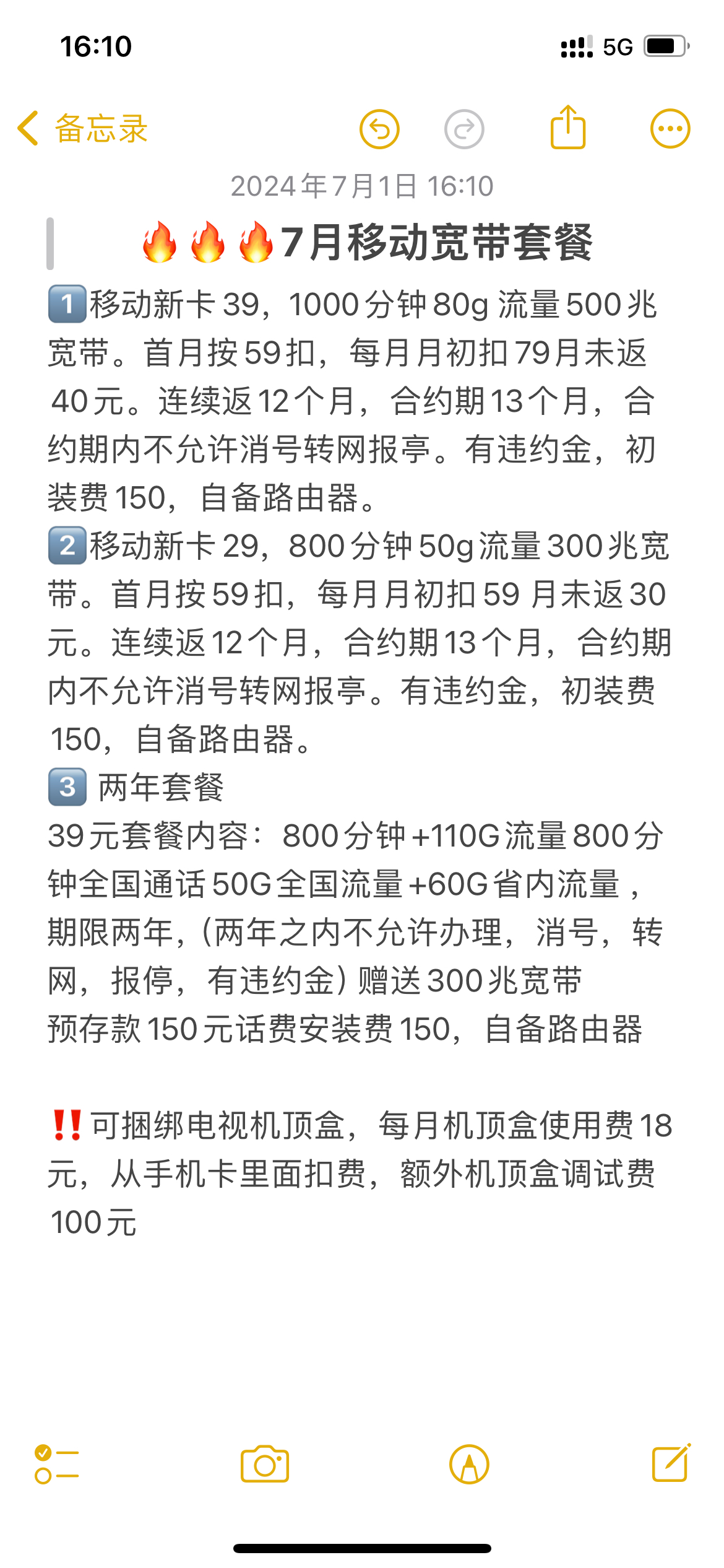 吉林宽带价格多少?吉林宽带套餐价格表2024最新 第1张 吉林宽带价格多少?吉林宽带套餐价格表2024最新 第1张