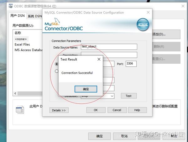 mysql odbc 配置失败怎么办,mysql 配置 第2张 mysql odbc 配置失败怎么办,mysql 配置 第2张