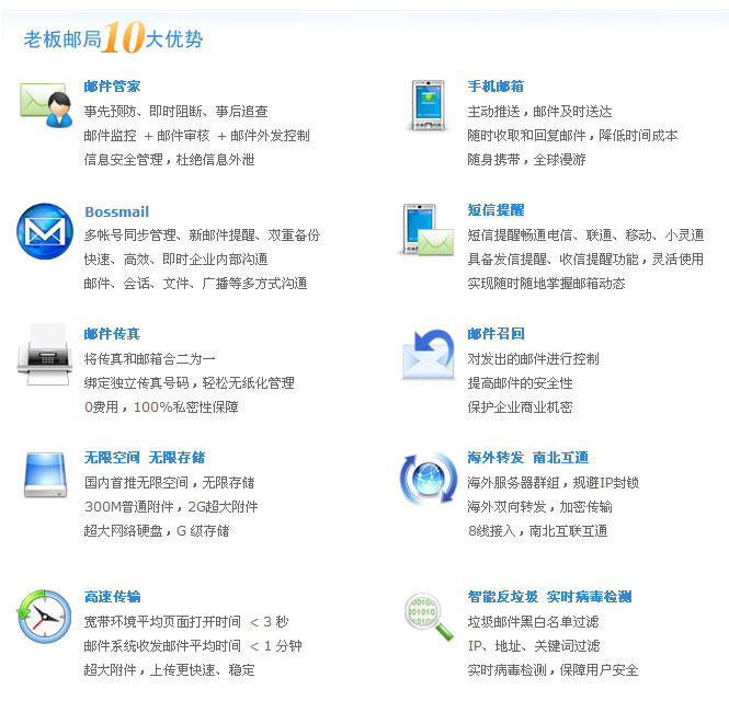 使用企业邮箱的好处 第1张