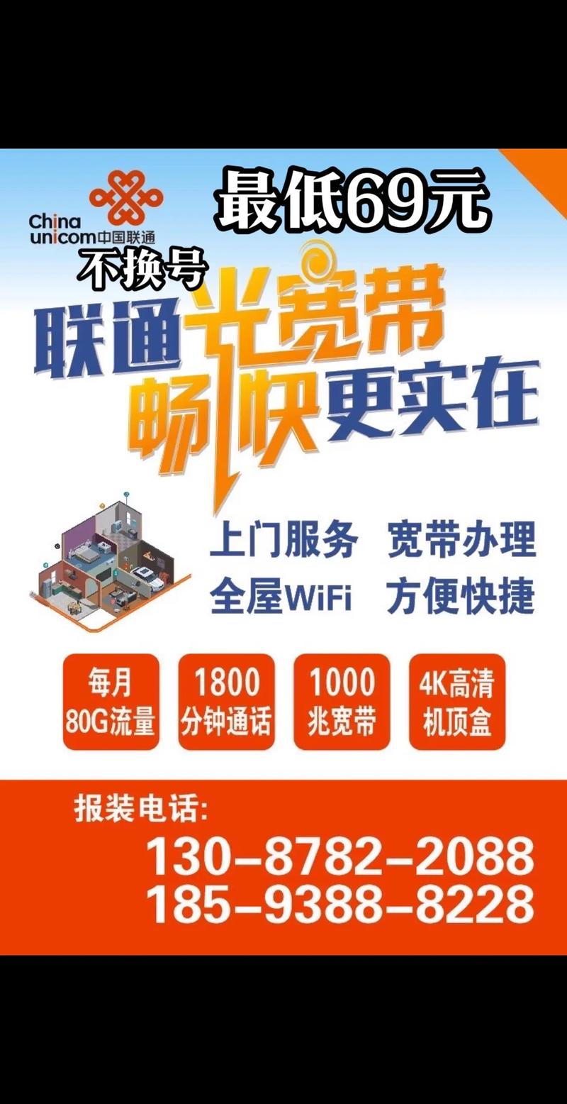 阳泉联通宽带怎么办理?阳泉联通宽带办理流程及费用 第1张 阳泉联通宽带怎么办理?阳泉联通宽带办理流程及费用 第1张