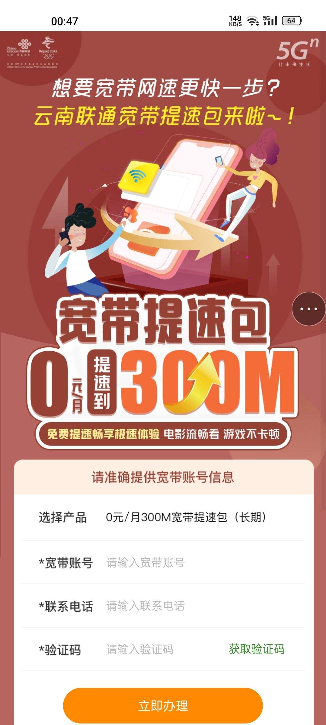 阳泉联通宽带怎么办理?阳泉联通宽带办理流程及费用 第3张 阳泉联通宽带怎么办理?阳泉联通宽带办理流程及费用 第3张