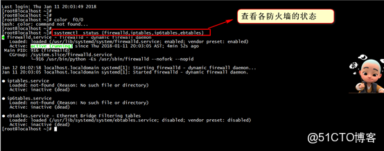 CentOS firewalld怎么配置?firewalld配置方法 第1张 CentOS firewalld怎么配置?firewalld配置方法 第1张