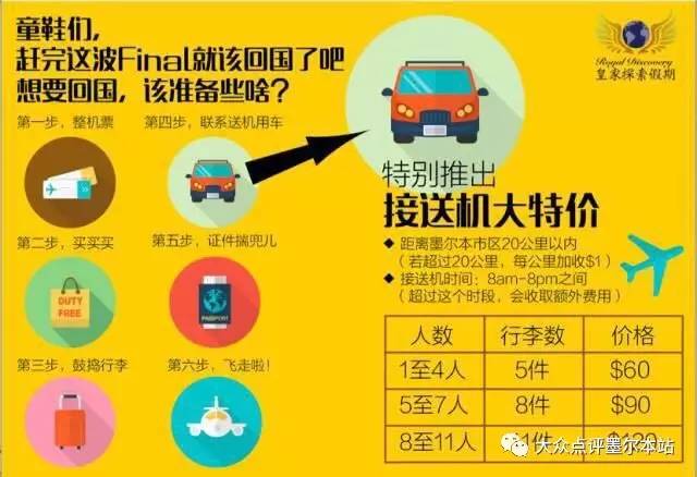 安全接送考勤设备折扣哪里有?怎么买最划算? 第2张 安全接送考勤设备折扣哪里有?怎么买最划算? 第2张