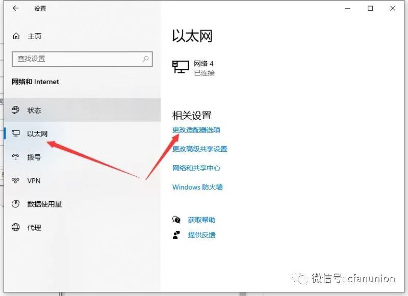 以太通道配置失败怎么办,以太通道配置方法 第1张 以太通道配置失败怎么办,以太通道配置方法 第1张