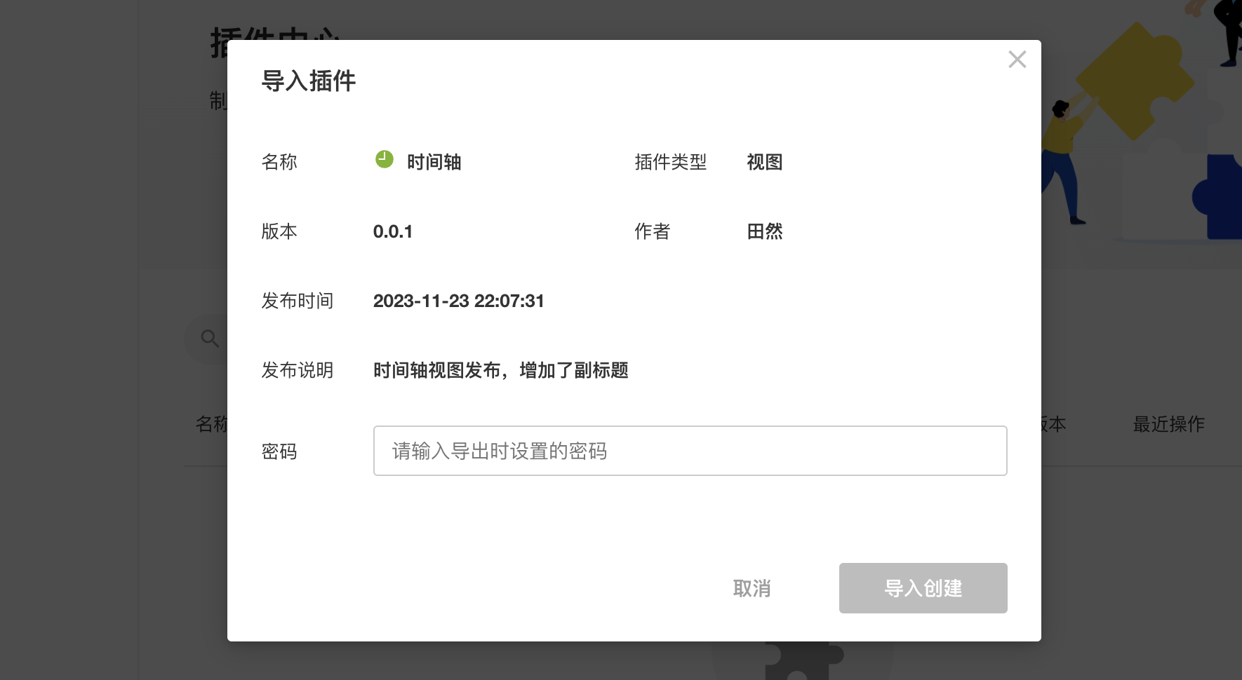 关闭团队界面配置后,之前的界面设置是否会被保留? 第2张 关闭团队界面配置后,之前的界面设置是否会被保留? 第2张