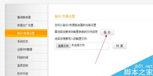 如何设置宽带网址?宽带设置网址方法 第1张 如何设置宽带网址?宽带设置网址方法 第1张