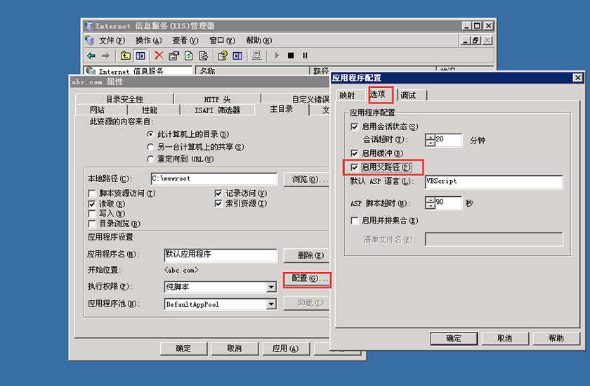 IIS路径配置失败怎么办,IIS路径配置 第1张 IIS路径配置失败怎么办,IIS路径配置 第1张