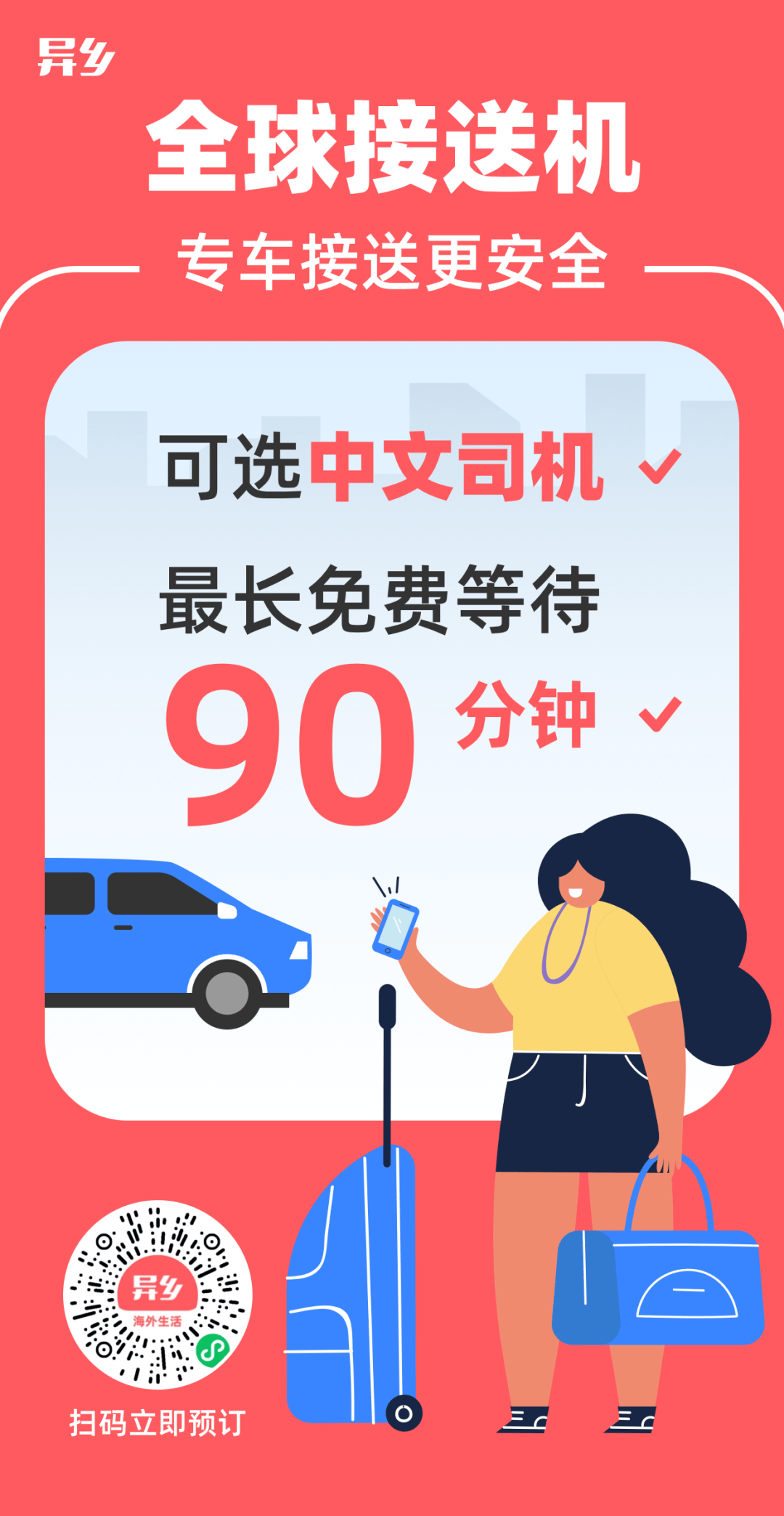 安全接送考勤设备打折?怎么买最划算? 第2张 安全接送考勤设备打折?怎么买最划算? 第2张
