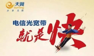 电信宽带能分享给别人吗?电信宽带共享 第2张 电信宽带能分享给别人吗?电信宽带共享 第2张