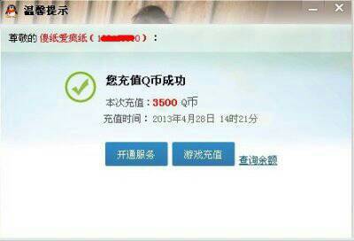 qq宽带充值怎么操作?qq宽带充值入口在哪里 第1张 qq宽带充值怎么操作?qq宽带充值入口在哪里 第1张