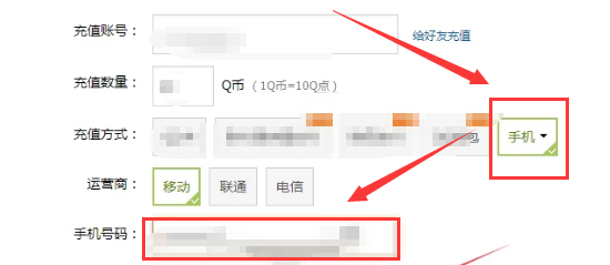 qq宽带充值怎么操作?qq宽带充值入口在哪里 第2张 qq宽带充值怎么操作?qq宽带充值入口在哪里 第2张
