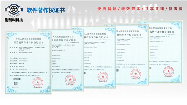 分布式存储系统管理软件著作权 第1张 分布式存储系统管理软件著作权 第1张