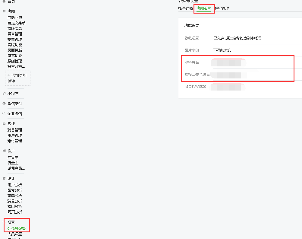 公众号怎么支付js?公众号支付接口js调用失败怎么办 第2张 公众号怎么支付js?公众号支付接口js调用失败怎么办 第2张