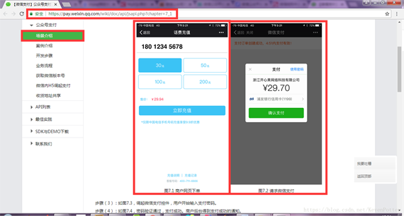公众号怎么支付js?公众号支付接口js调用失败怎么办 第1张 公众号怎么支付js?公众号支付接口js调用失败怎么办 第1张