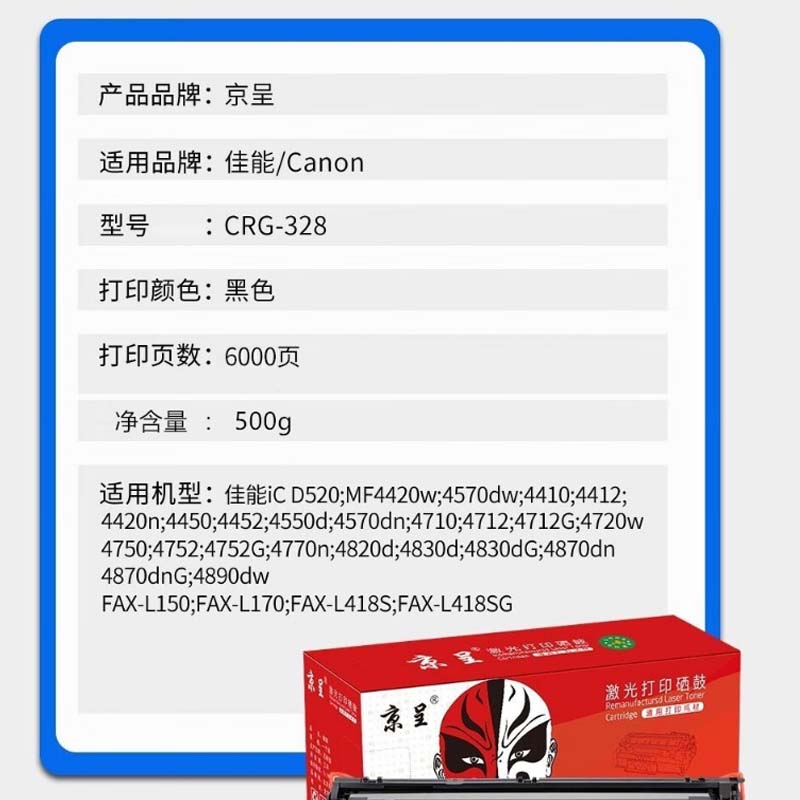 立思辰GB3731CDN墨粉在京东自营销售,其品质与价格如何? 第1张 立思辰GB3731CDN墨粉在京东自营销售,其品质与价格如何? 第1张