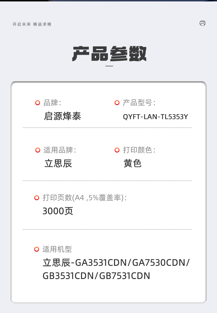 立思辰GB3731CDN墨粉在京东自营销售,其品质与价格如何? 第2张 立思辰GB3731CDN墨粉在京东自营销售,其品质与价格如何? 第2张