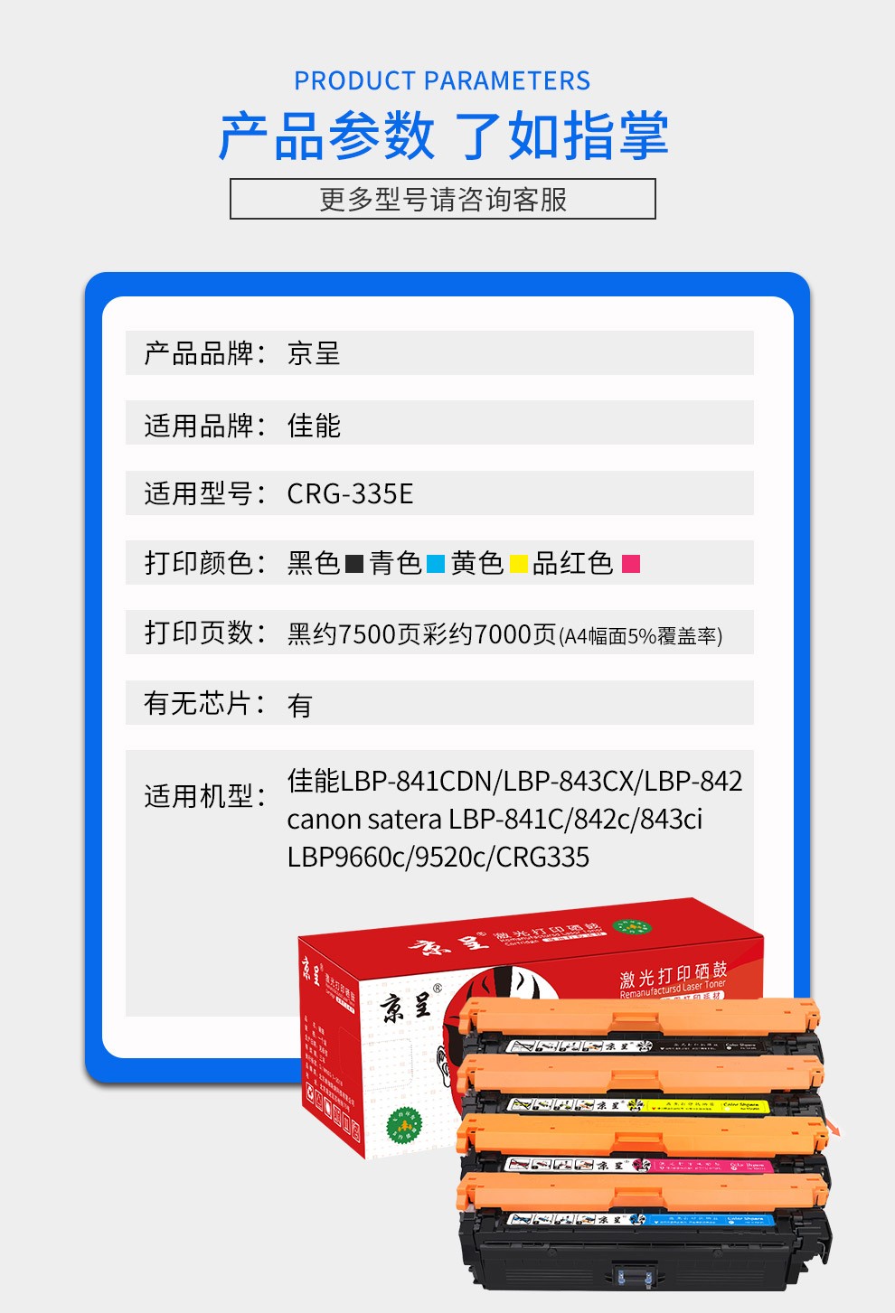 立思辰GB3731CDN墨粉在京东自营销售,其品质与价格如何? 第3张 立思辰GB3731CDN墨粉在京东自营销售,其品质与价格如何? 第3张