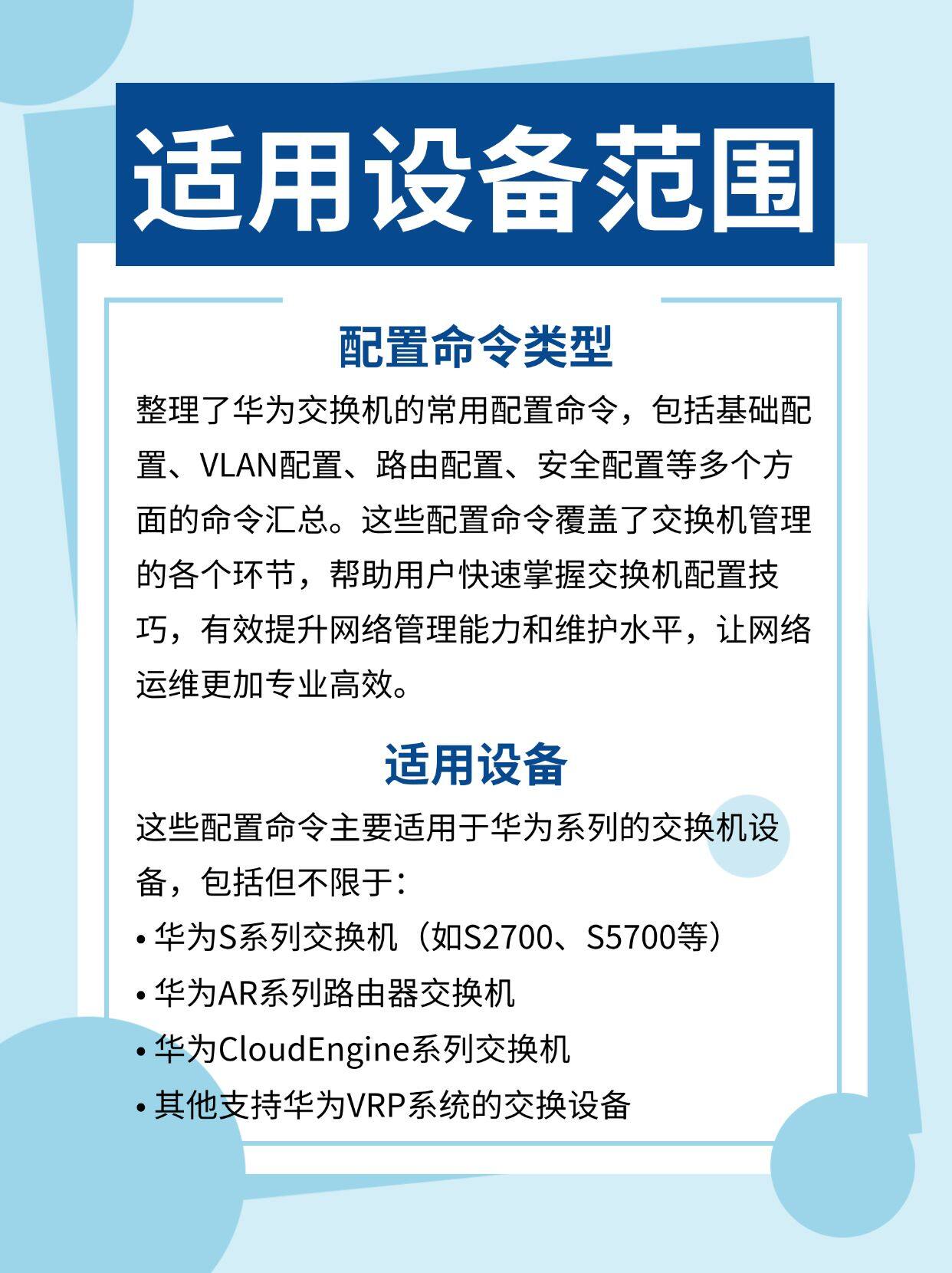华为AP配置命令有哪些具体步骤和注意事项? 第2张 华为AP配置命令有哪些具体步骤和注意事项? 第2张