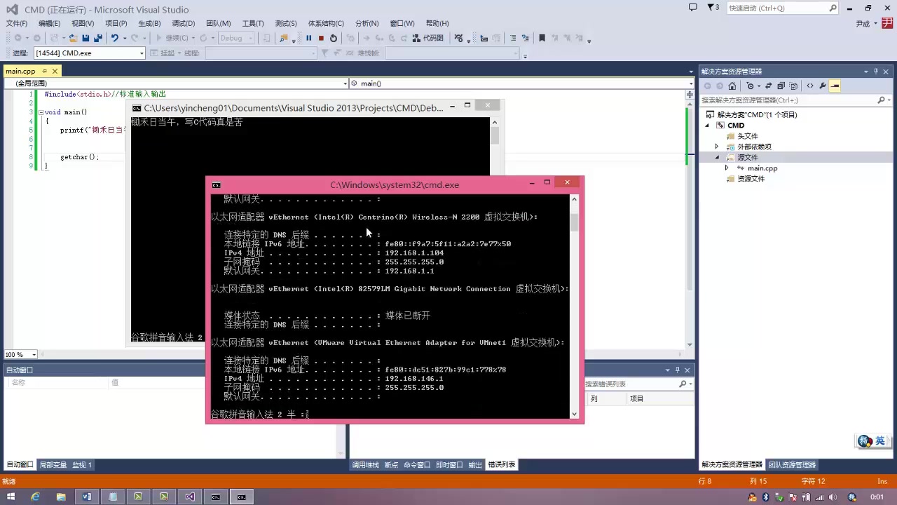 Windows命令行脚本编写